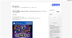 Desktop Screenshot of game-you-ten.bit-games.com